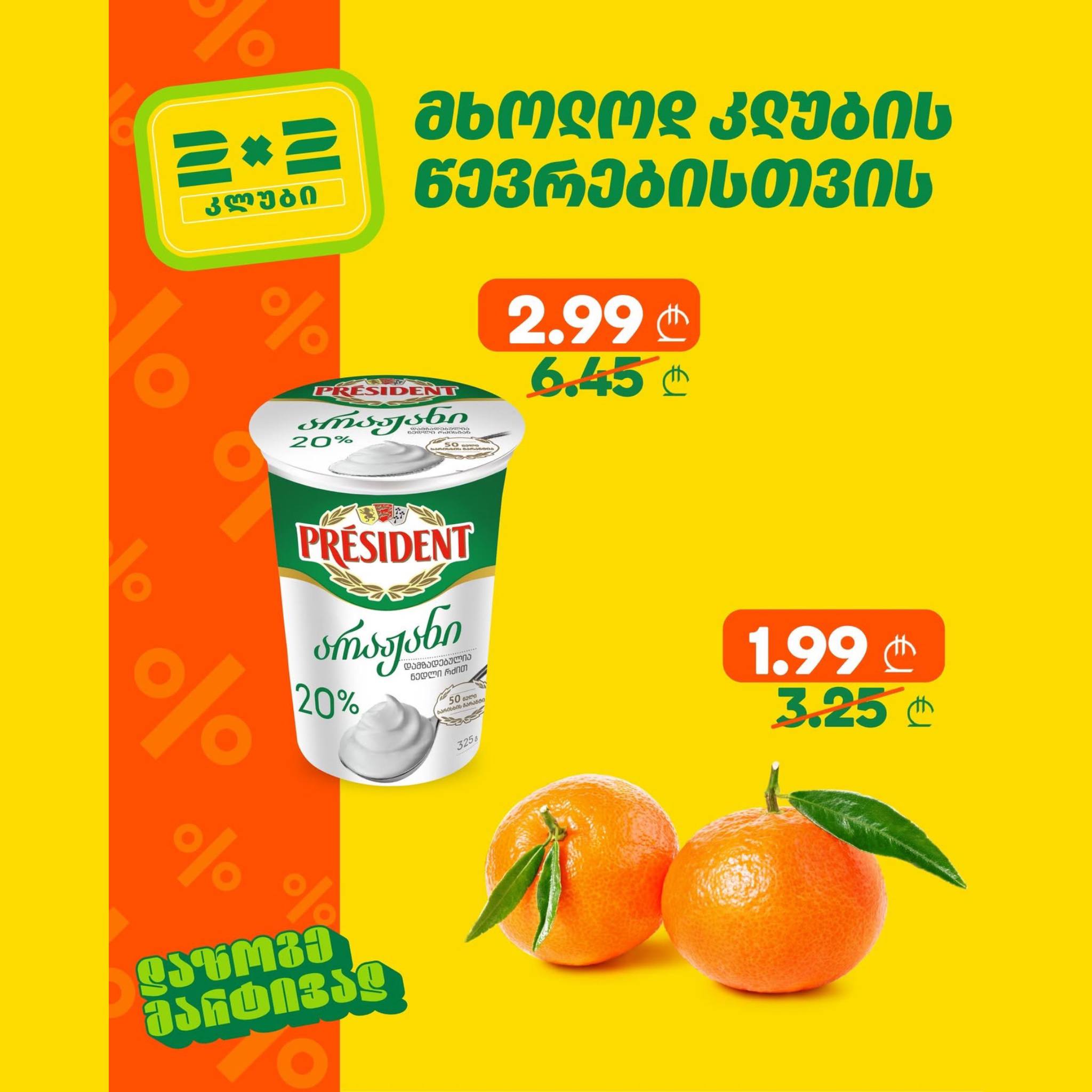 Мандарины 1 кг