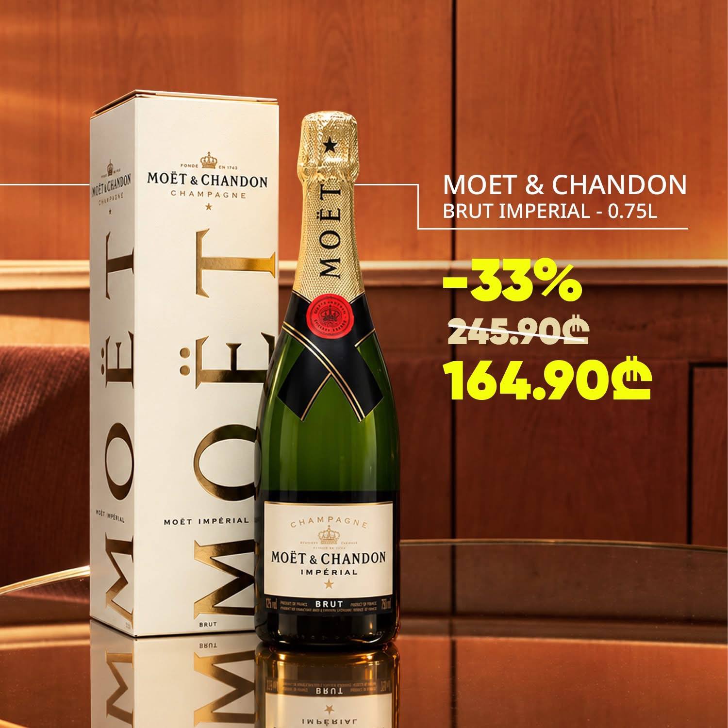 Шампанское Moët & Chandon Brut Imperial 0.75 л