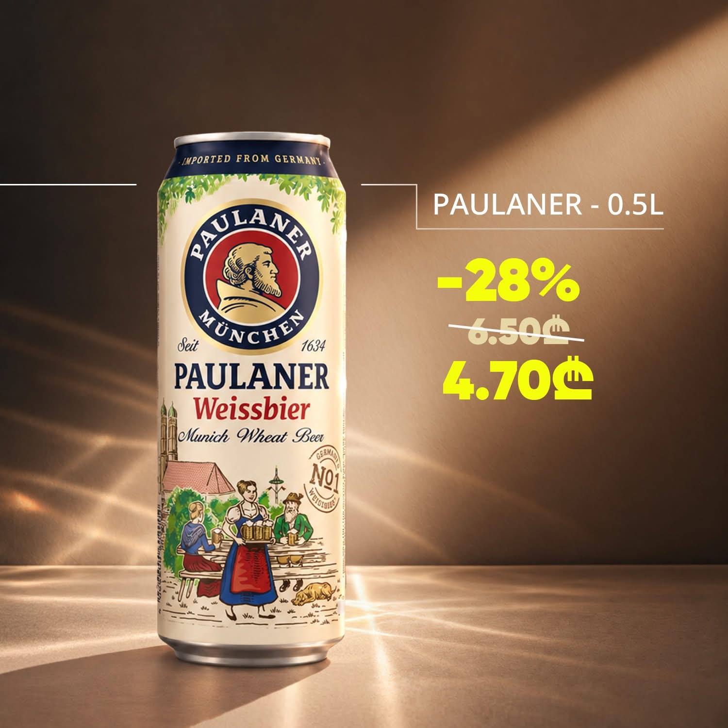 Пиво Paulaner Weissbier 0.5 л