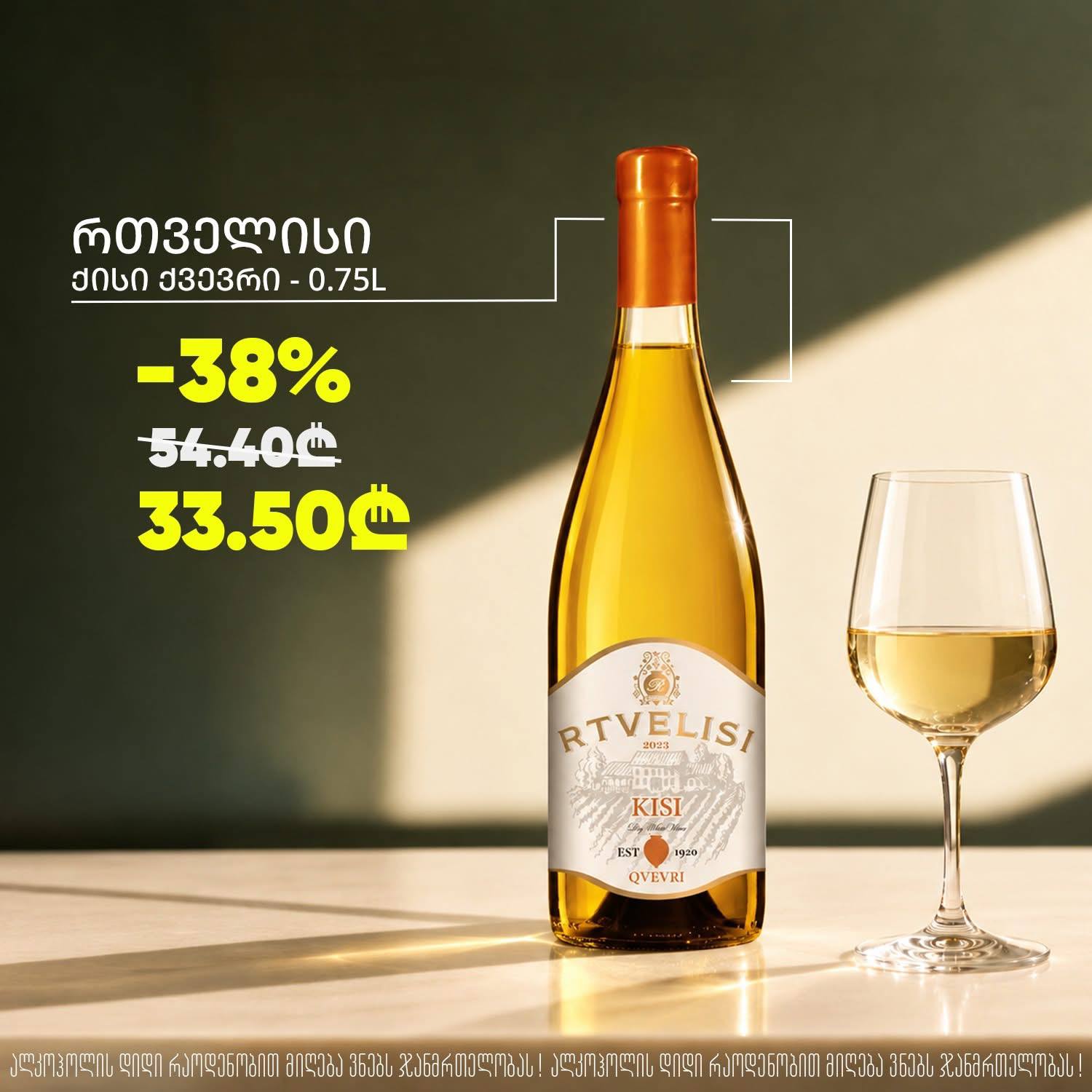 Вино Ртвелиси Киси Квеври 0.75 л