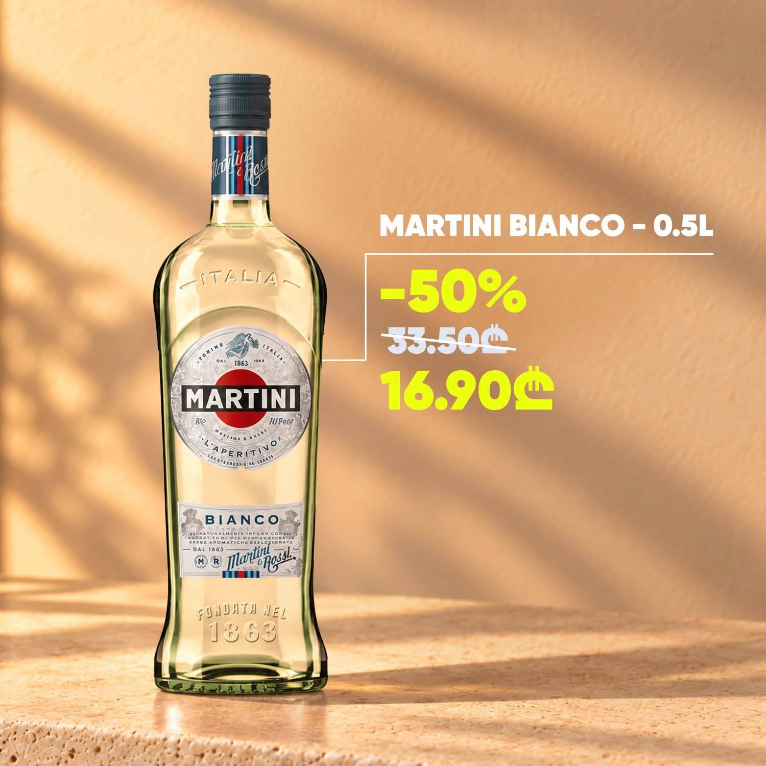 Вермут Martini Bianco 0.5 л