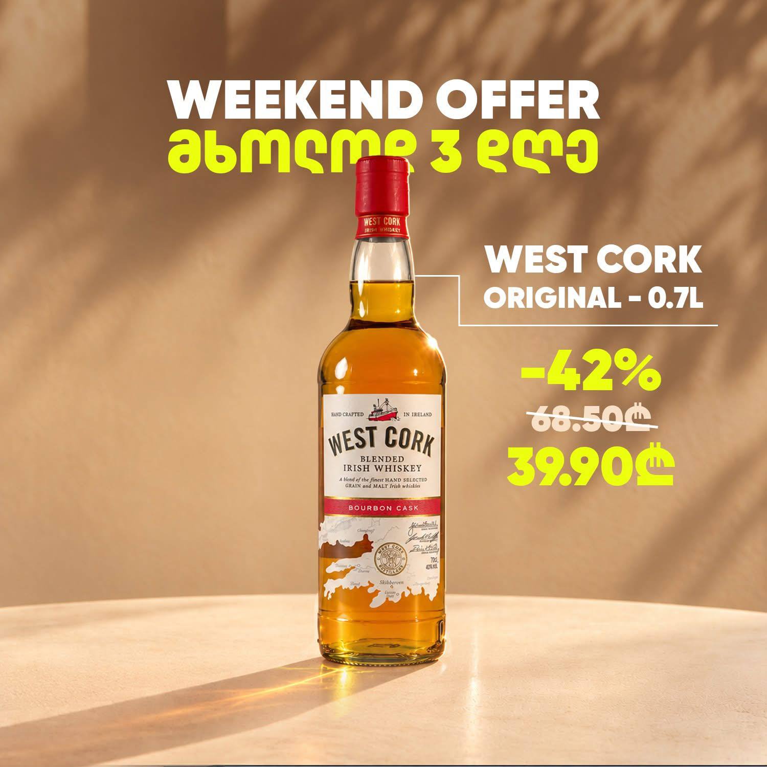 West Cork Original 0.7 л