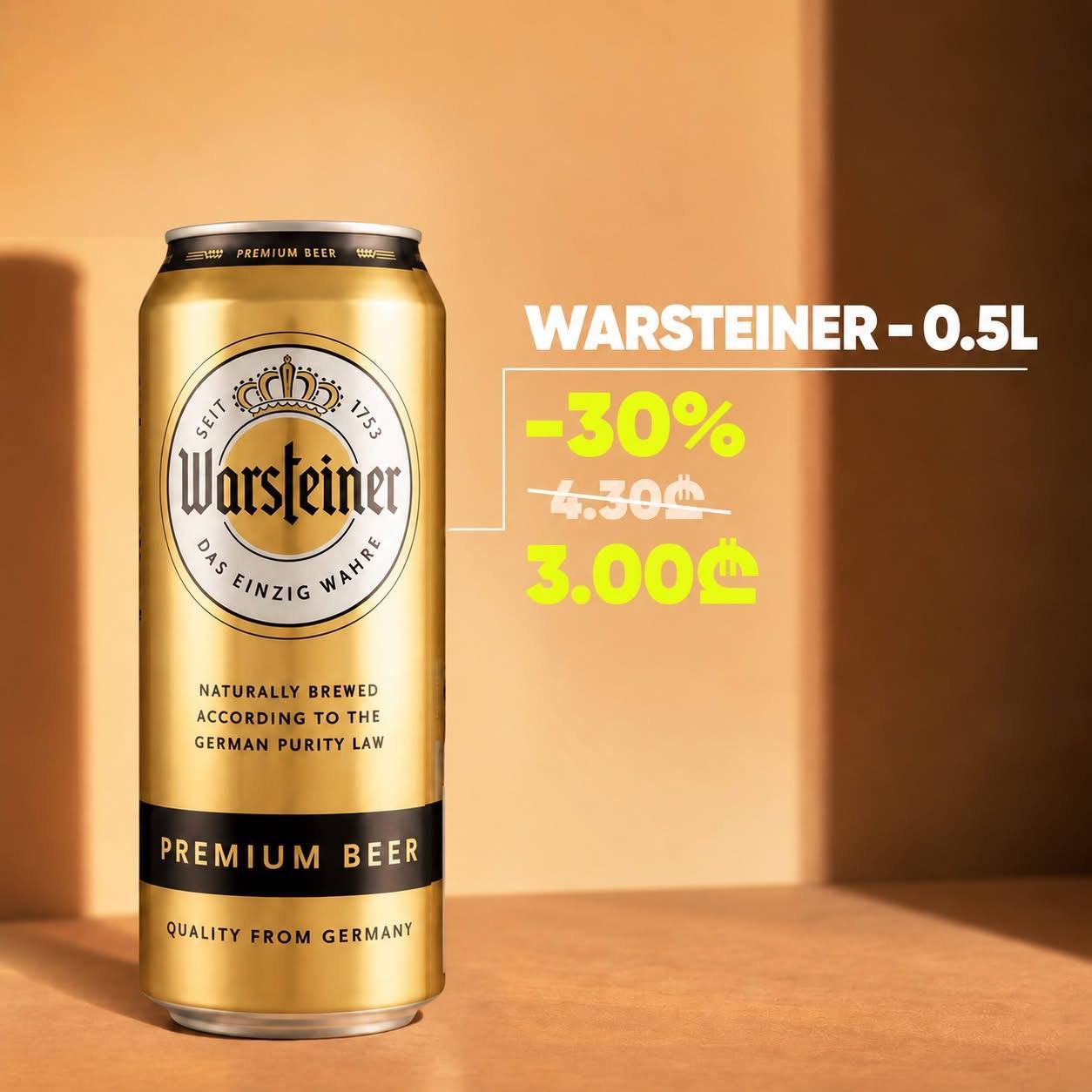 Пиво Warsteiner Premium 0.5 л