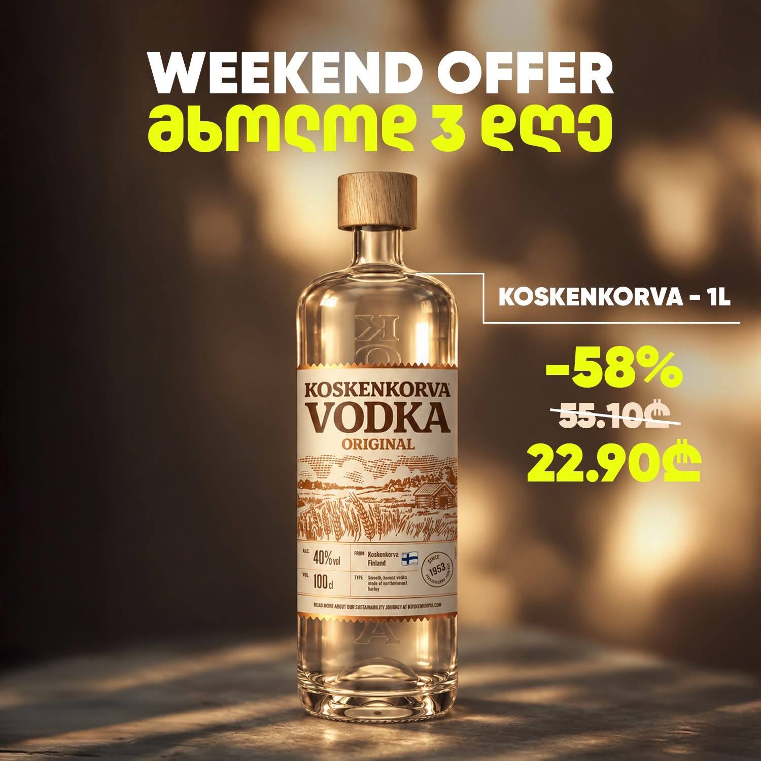 Водка Koskenkorva Original 1 л