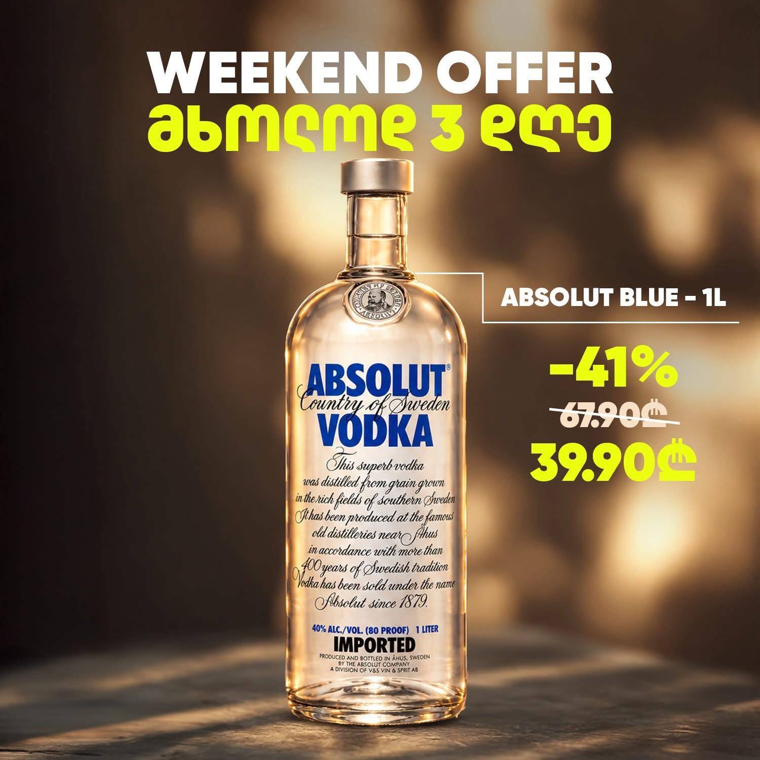 Водка Absolut Blue 1 л