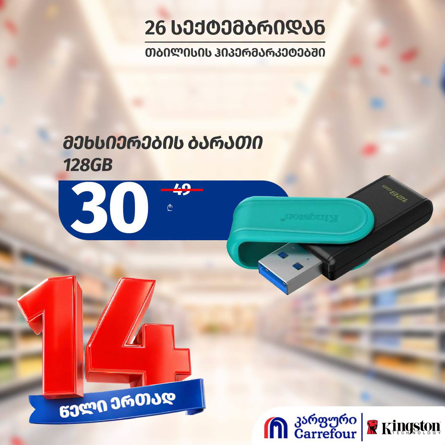 USB-флеш-накопитель Kingston 128GB 128 GB