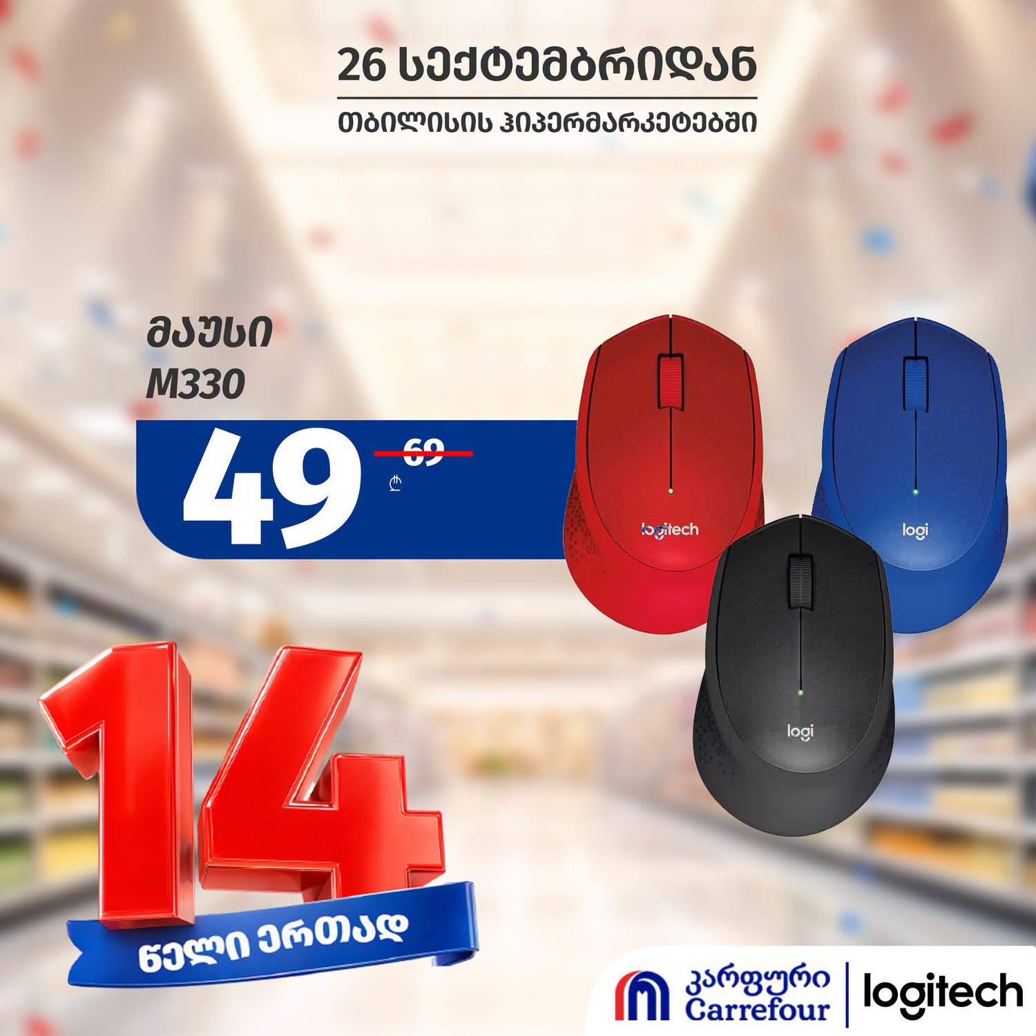 Компьютерная мышь Logitech M330 1 шт