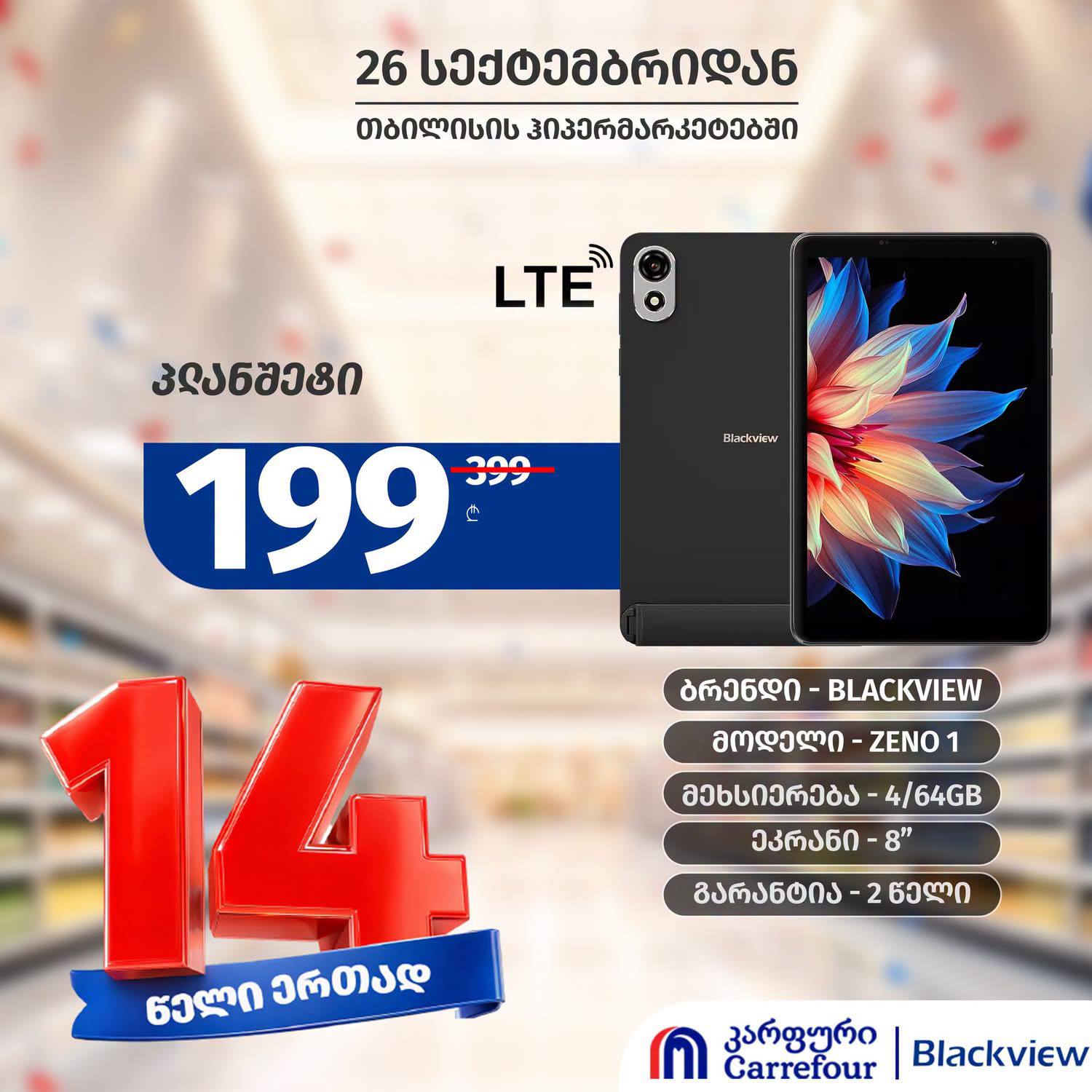 Планшет Blackview Zeno 1 (4/64GB, 8 дюймов) 1 шт.
