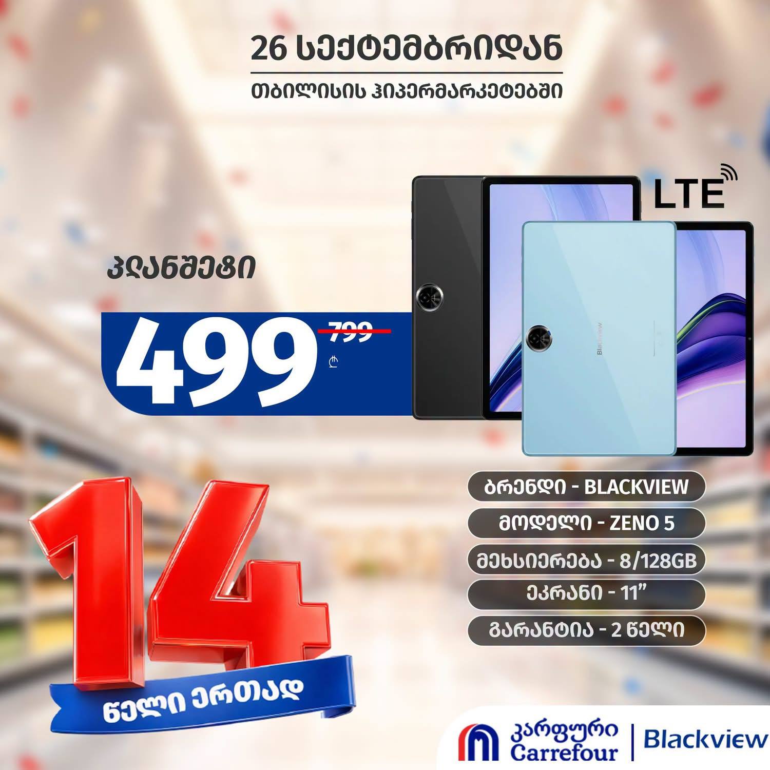 Планшет Blackview Zeno 5 8/128GB, 11 дюймов