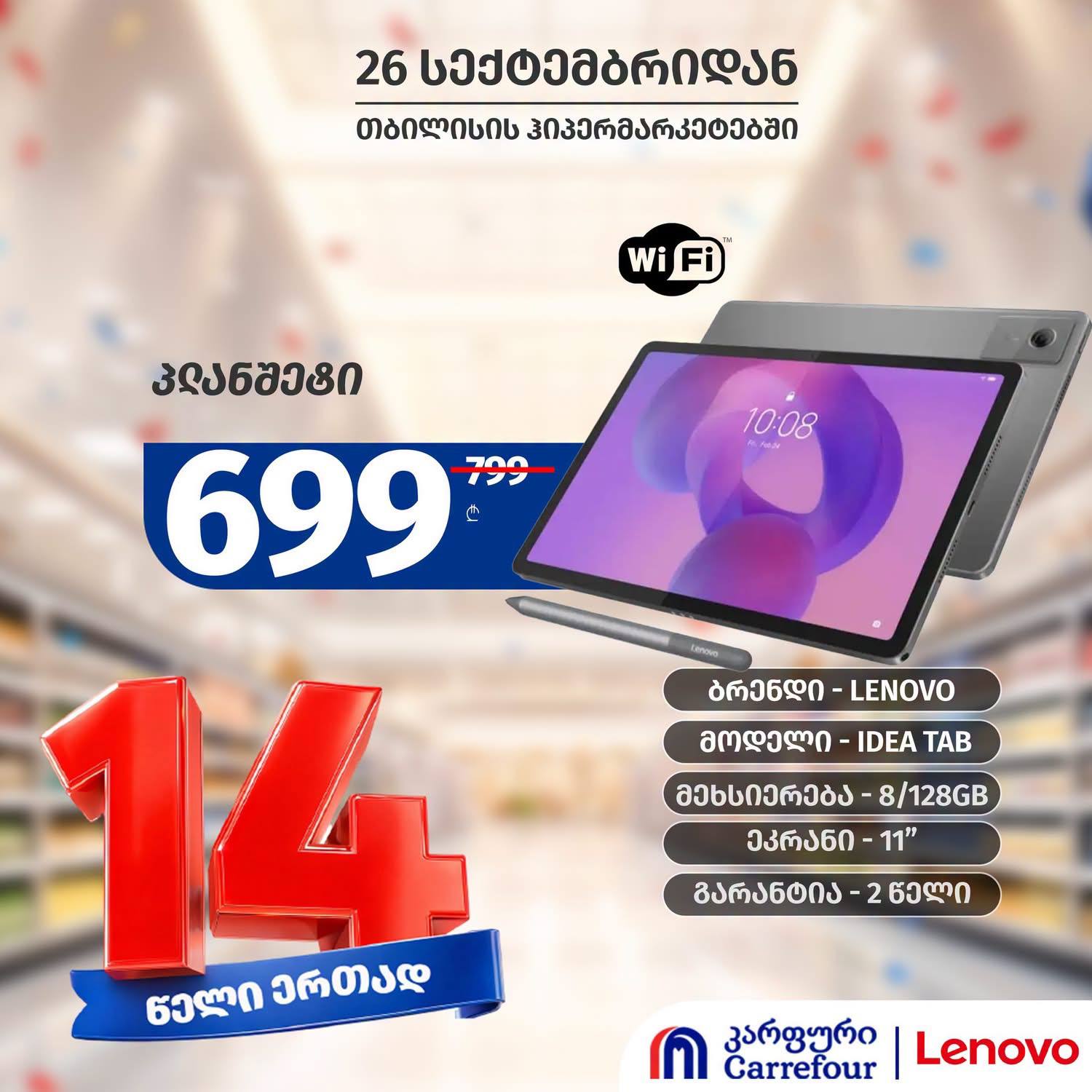 Планшет Lenovo IdeaTab Память 8/128GB, экран 11 дюймов