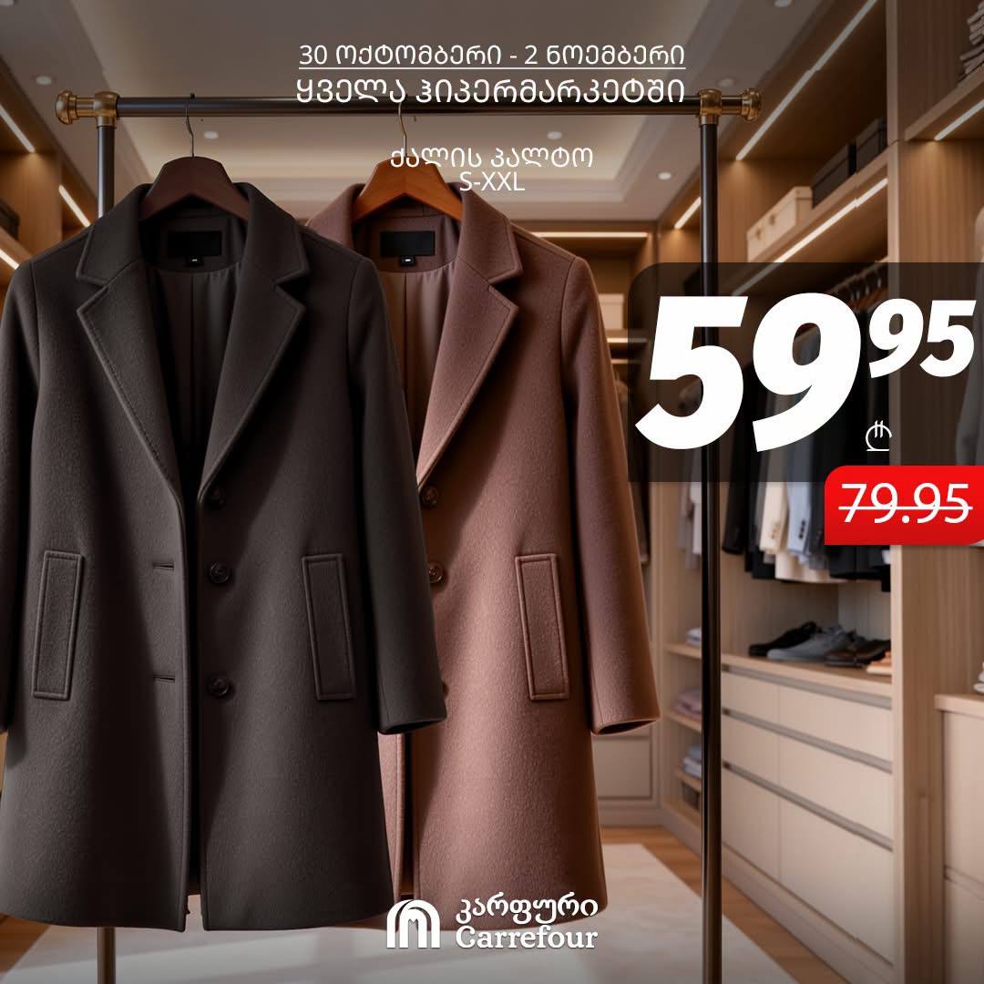 Женское пальто размеры S-XXL