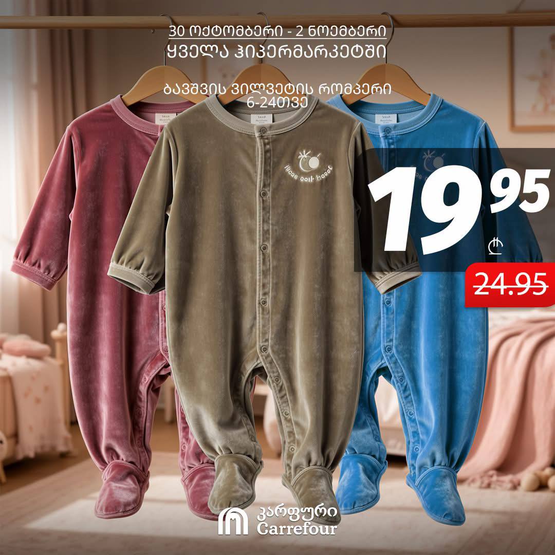 Детский комбинезон 1 шт.
