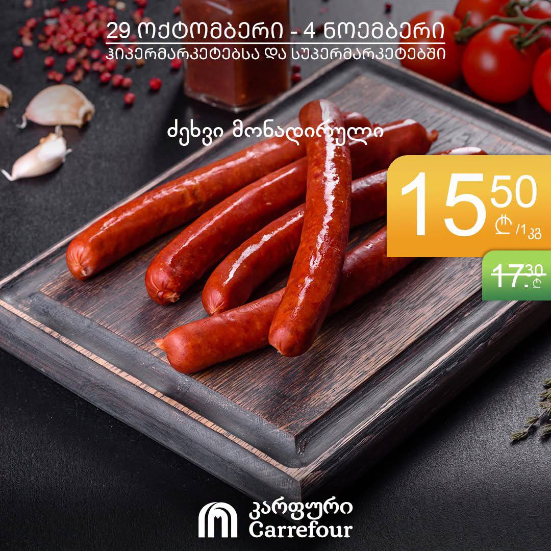 Колбаски охотничьи 1 кг