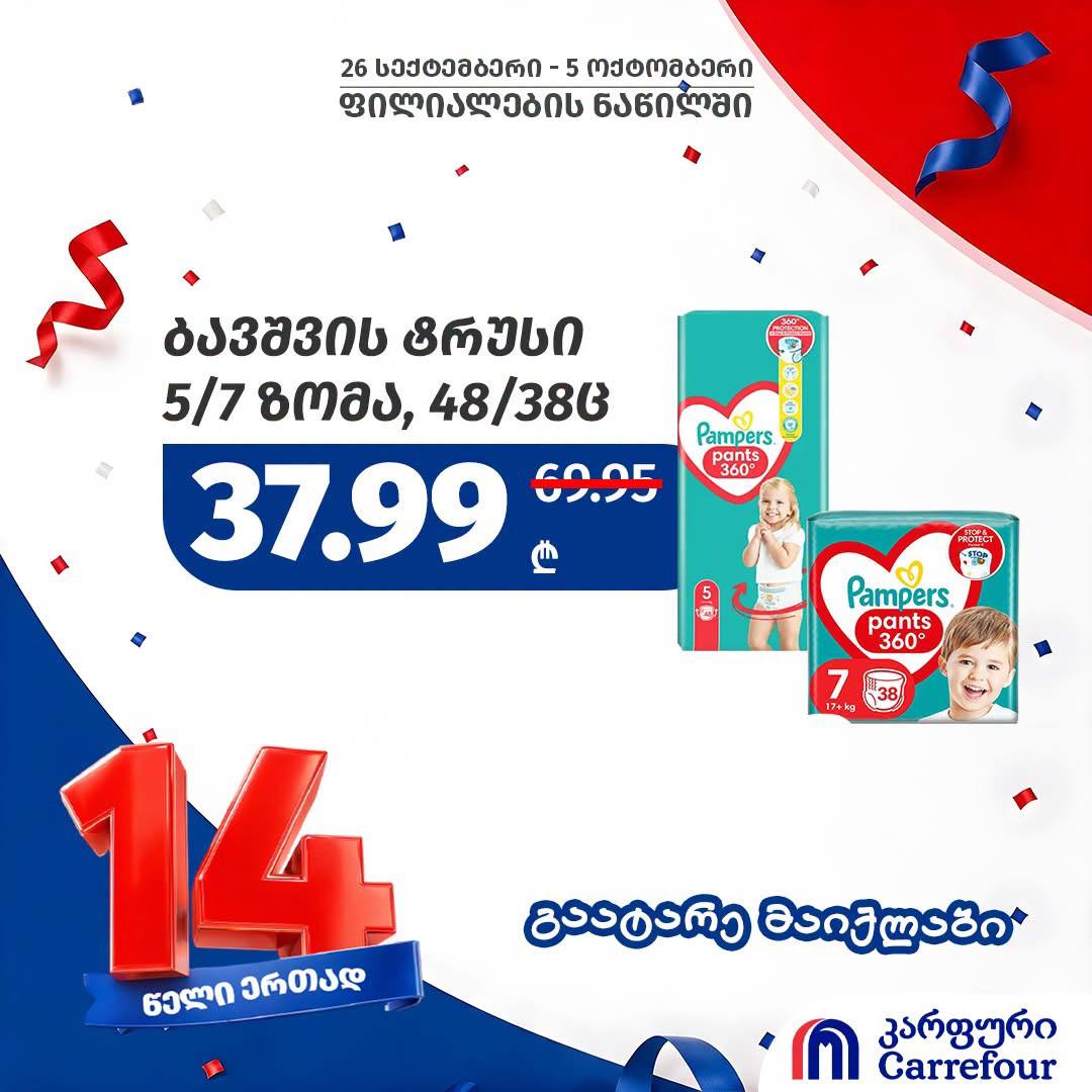 Детские подгузники-трусики Pampers Pants 48 шт. (размер 5) / 38 шт. (размер 7)