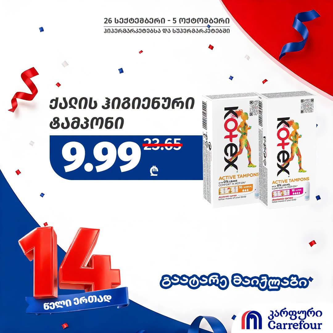 Тამპონები Kotex Active (Normal/Super) 16 шт.