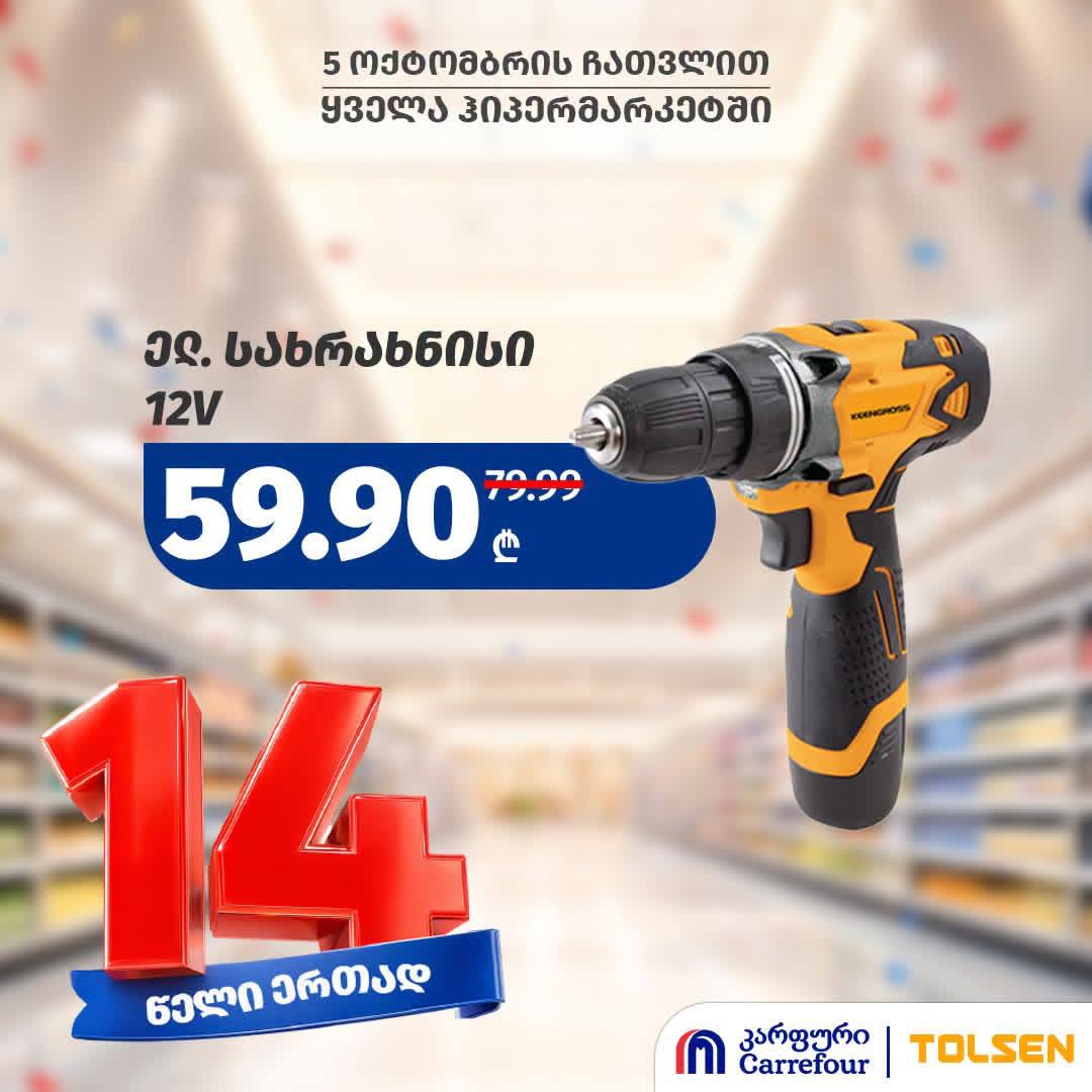 Электрический шуруповерт 12V