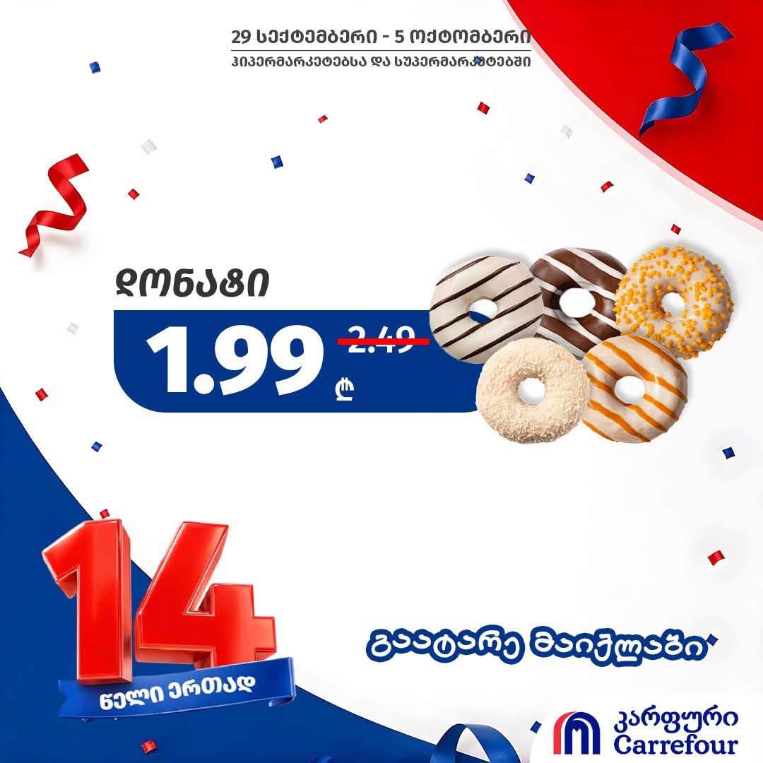 Пончик 1 шт.