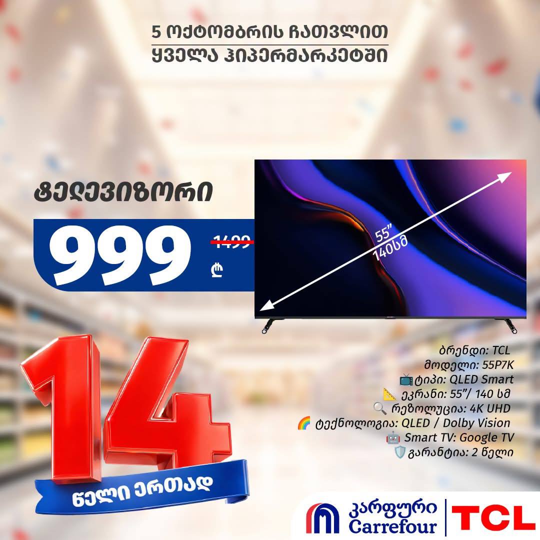 Телевизор TCL 55P7K 55 дюймов (140 см)