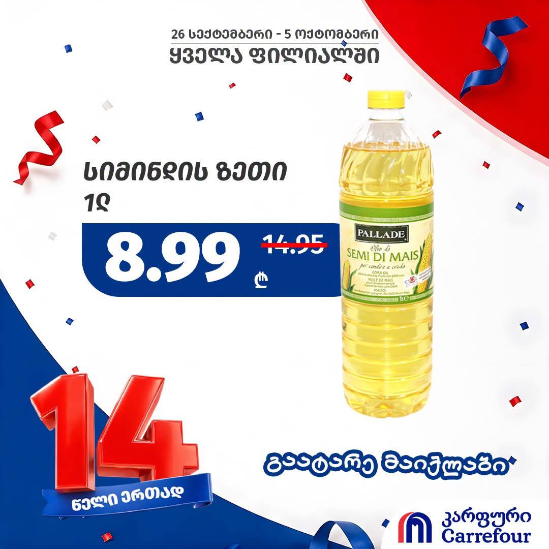 Кукурузное масло 1 л