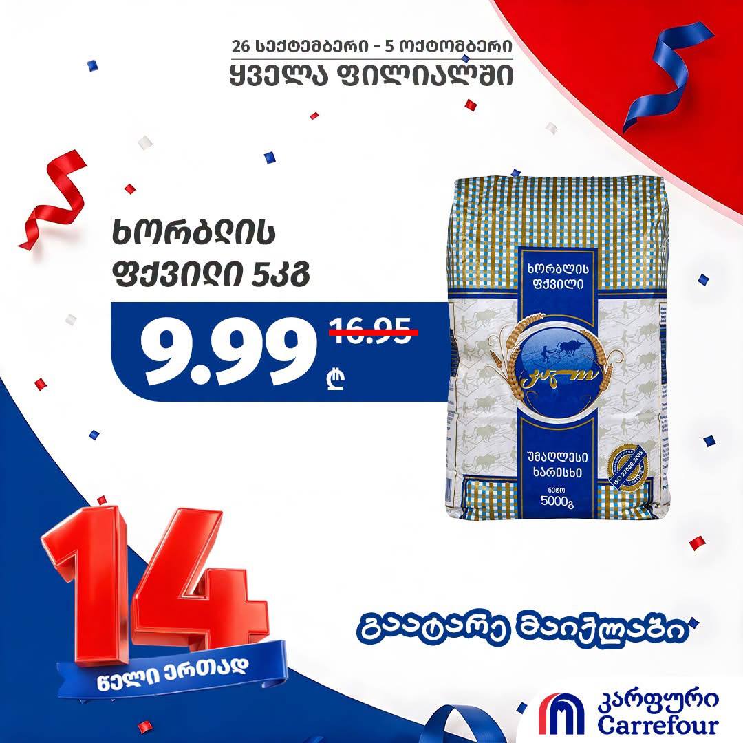 Мука пшеничная высшего сорта 5 кг