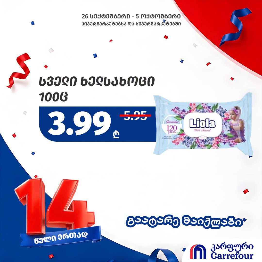 Влажные салфетки 100 шт.