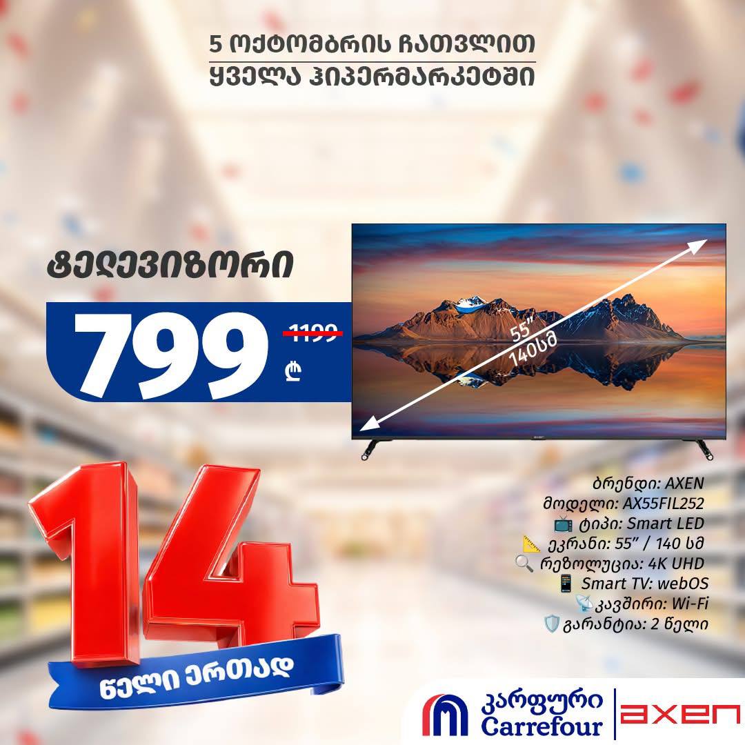 Телевизор AXEN AX55FIL252 55 дюймов (140 см)