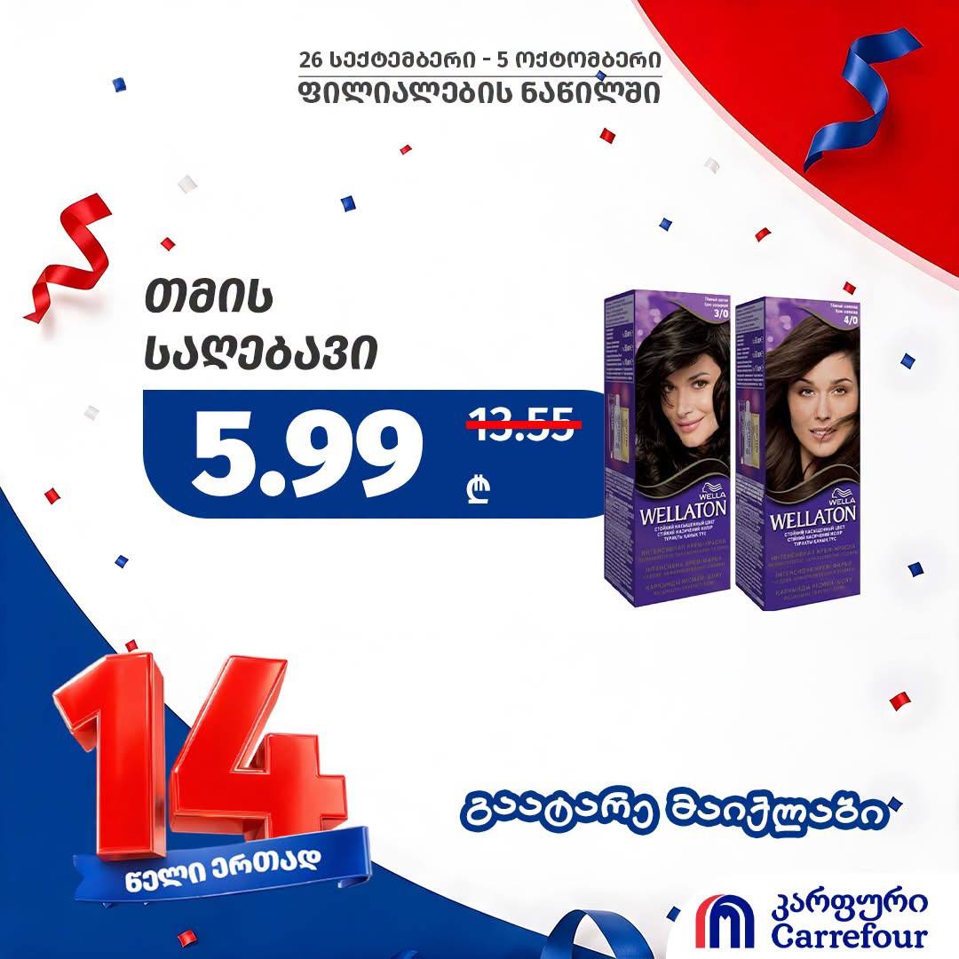 Краска для волос Wellaton 1 упаковка