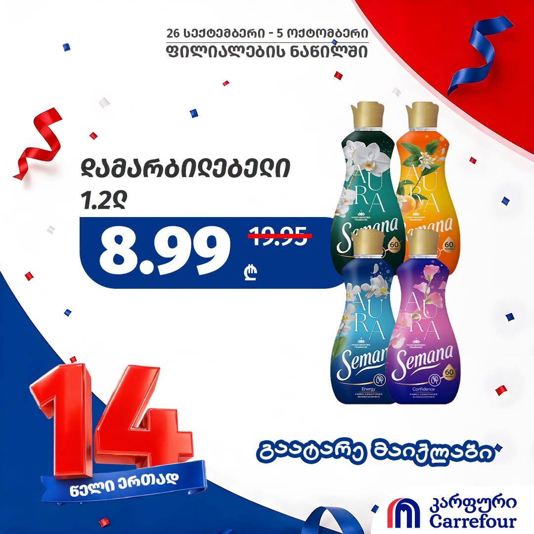 Кондиционер для белья Semana Aura 1.2 л