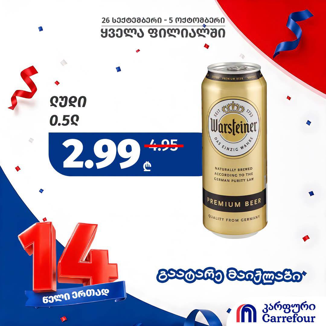 Пиво Warsteiner 0.5 л