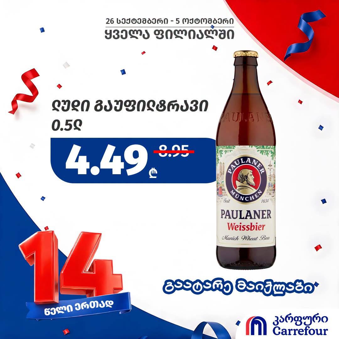 Paulaner Weissbier, пиво пшеничное нефильтрованное 0.5 л