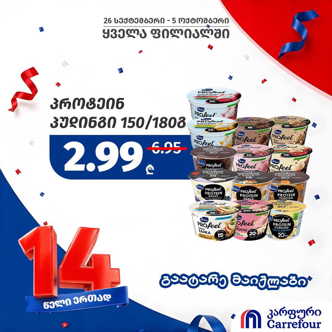 Протеиновый пудинг Valio PROfeel 150/180 г