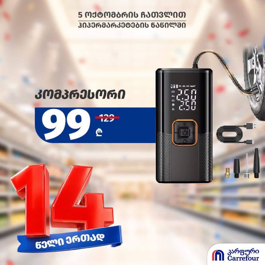 Портативный воздушный компрессор 1 шт.