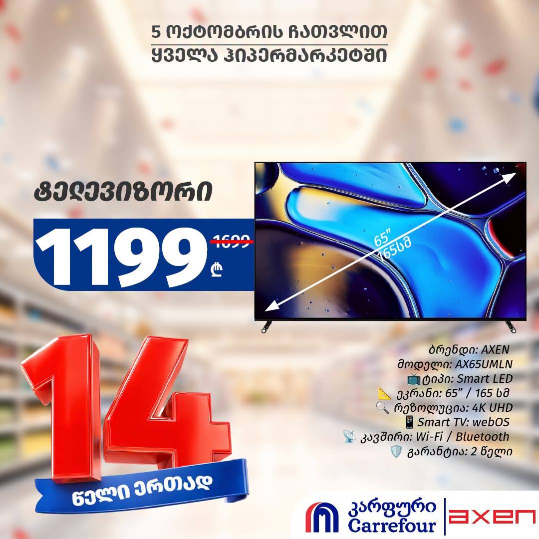 Телевизор AXEN AX65UMLN Smart LED 65" 65 дюймов (165 см)