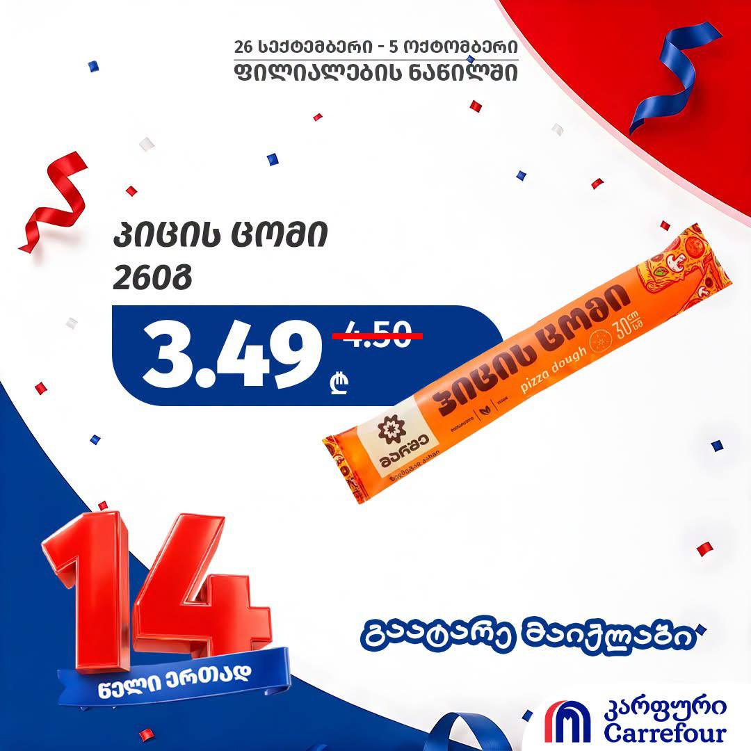 Тесто для пиццы 260 г
