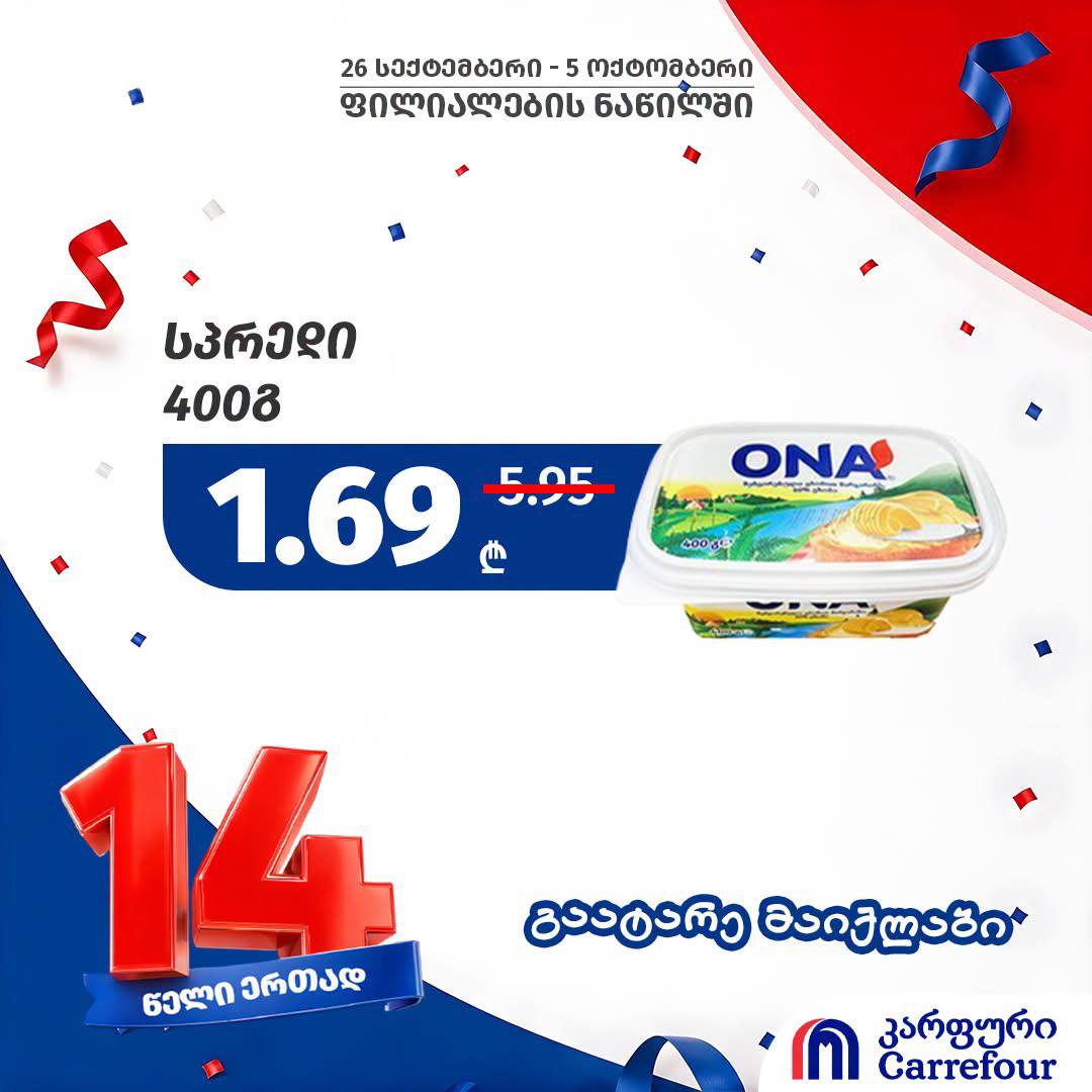 Спред ONA 400 г