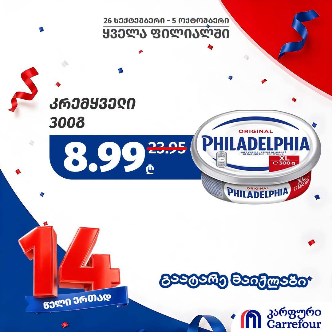 Крем-сыр Philadelphia Original 300 г