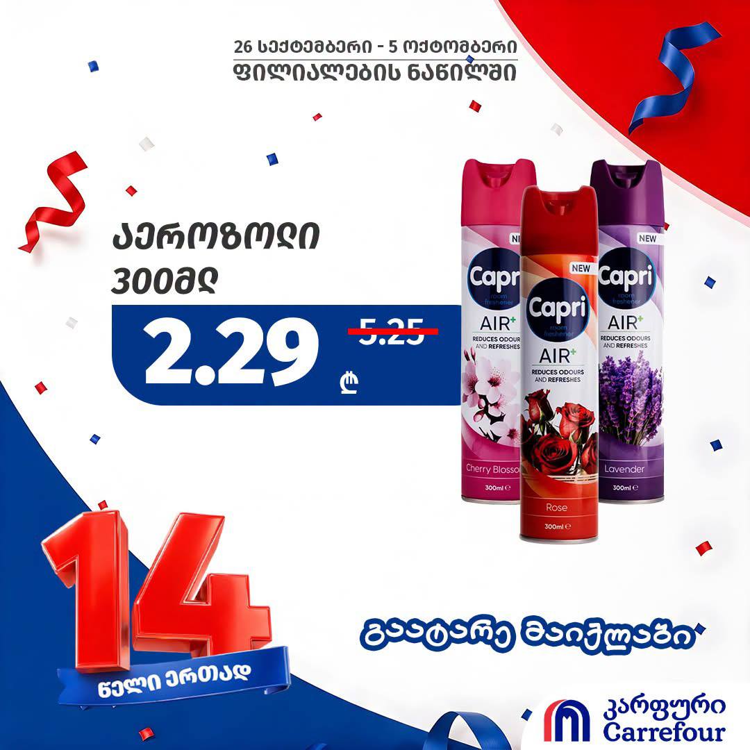 Освежитель воздуха Capri AIR+ 300 мл