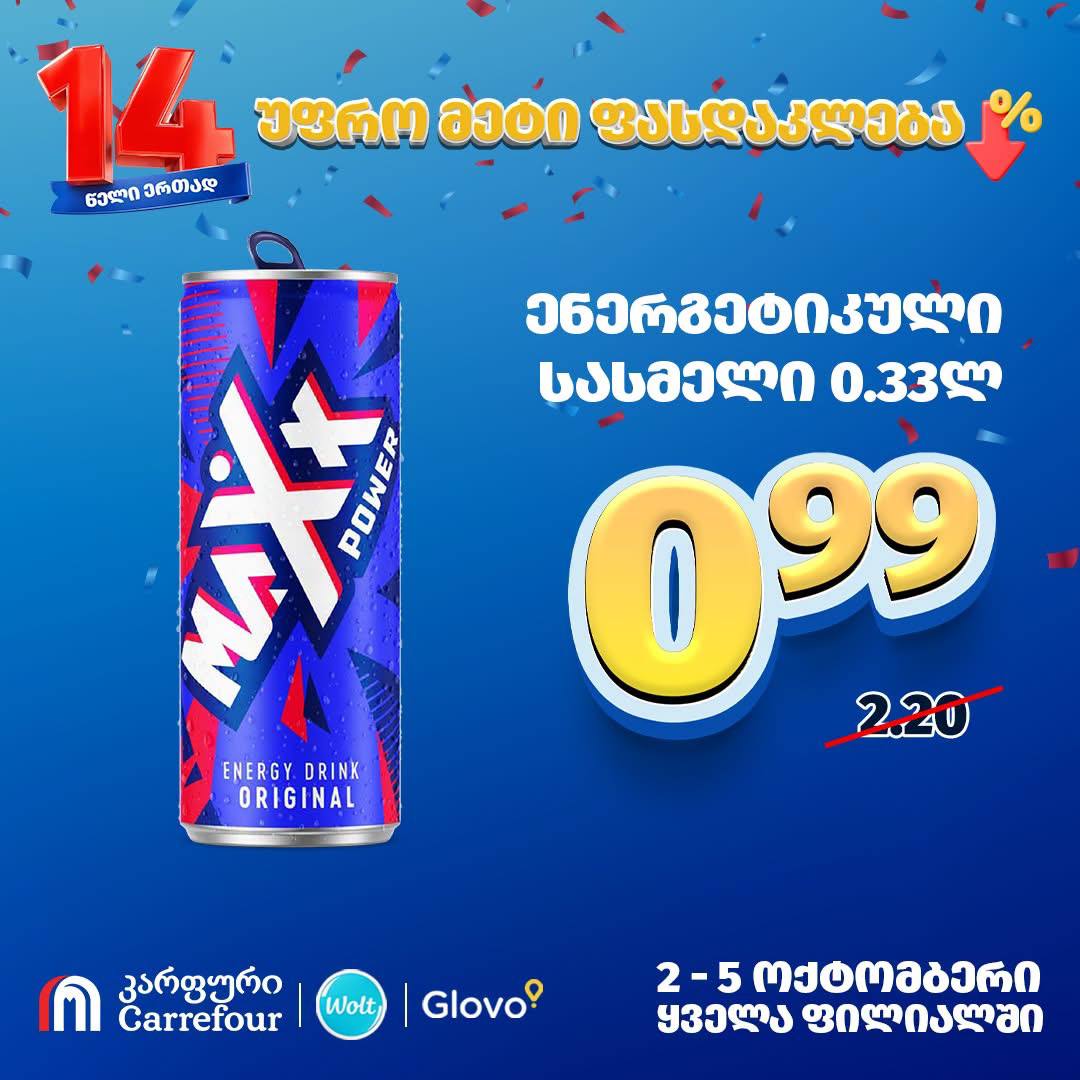 Энергетический напиток Max Power Original 0.33 л