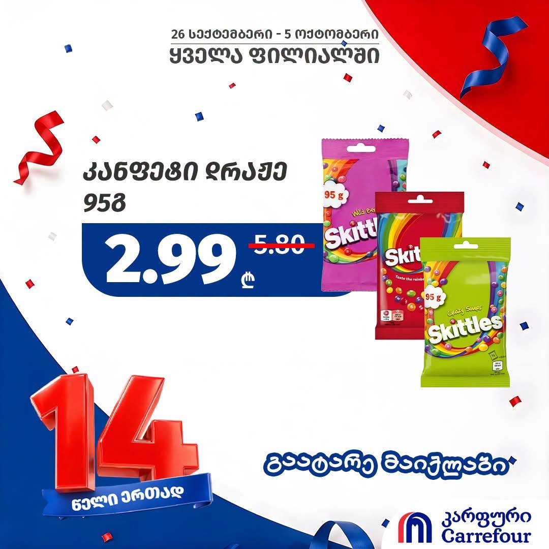 Конфеты драже Skittles 95 г