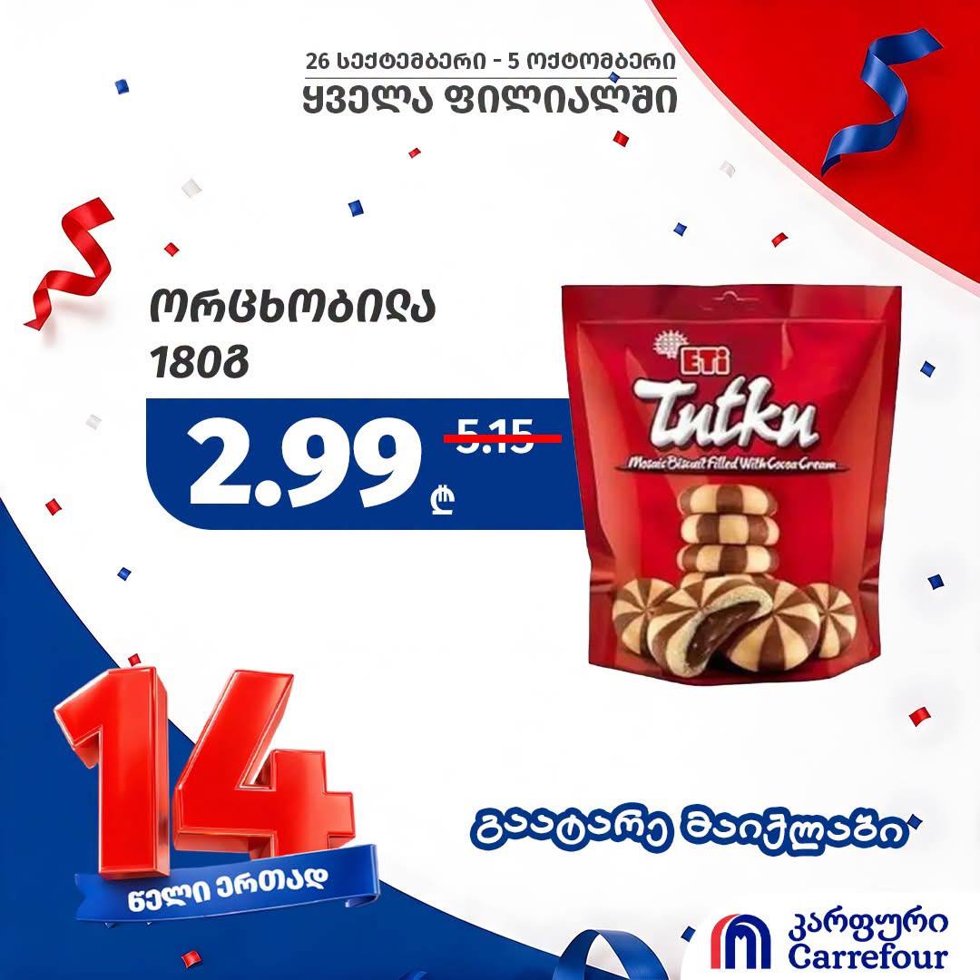 Печенье ETI Tutku с какао-кремом 180 г