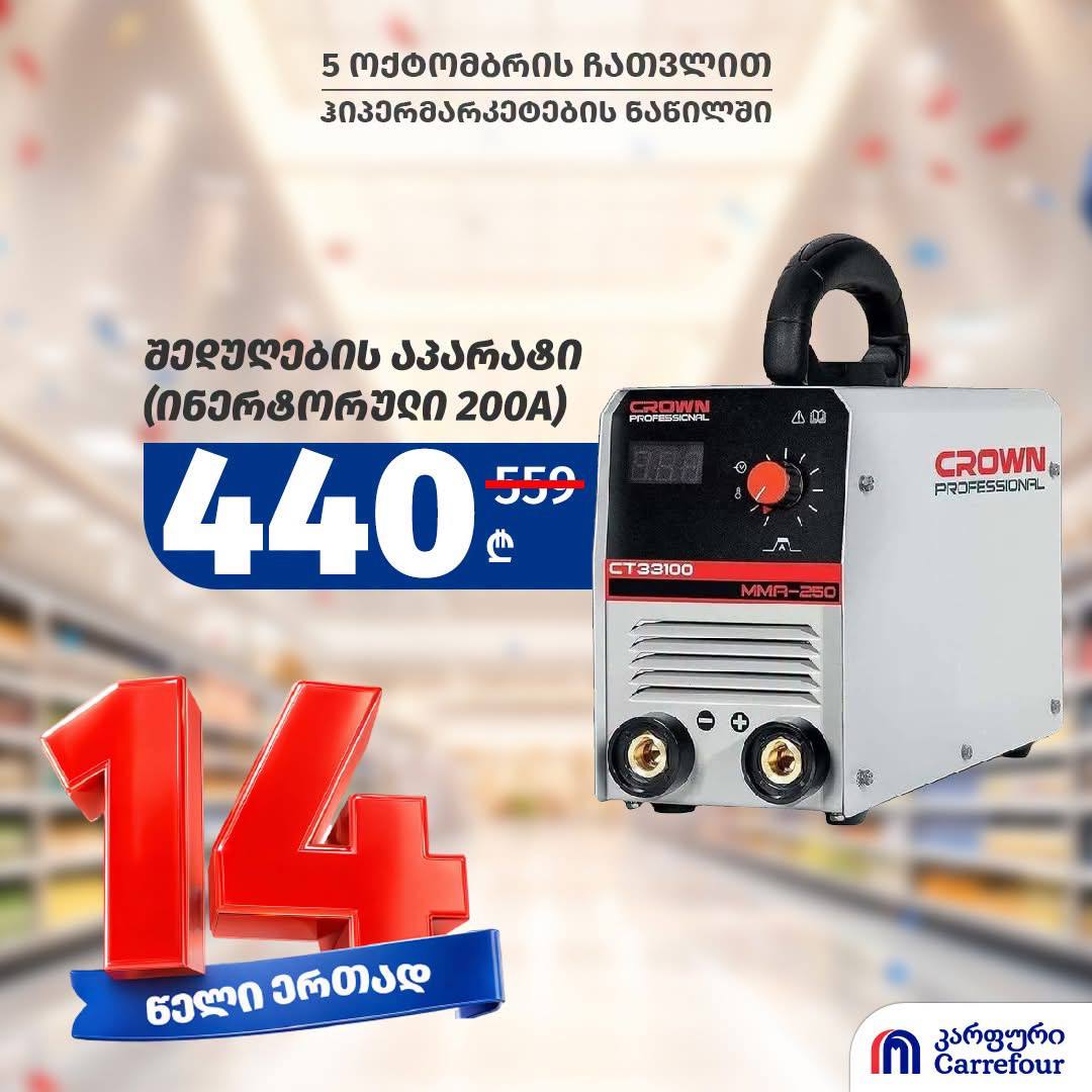 Сварочный аппарат инверторный CROWN Professional CT33100 200А
