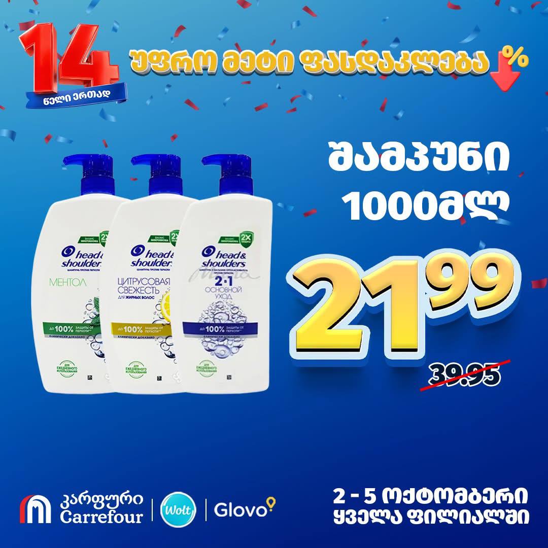 Шампунь Head & Shoulders (в ассортименте) 1000 мл