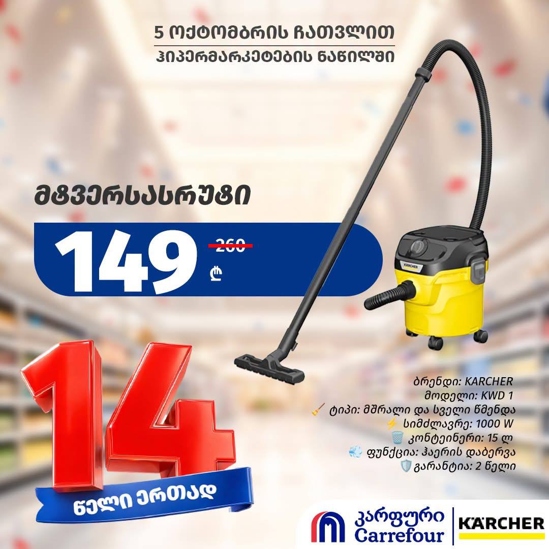 Пылесос Karcher KWD 1 1 шт.
