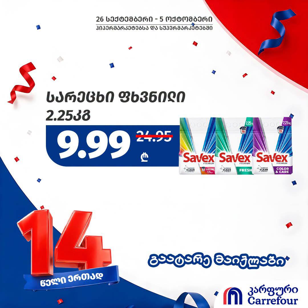 Стиральный порошок Savex Premium (в ассортименте) 2.25 кг