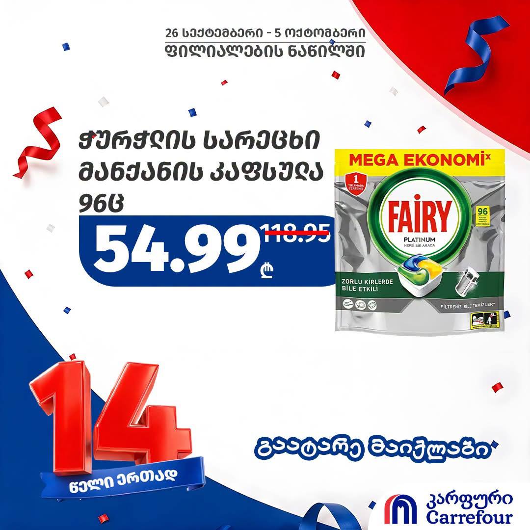 Капсулы для посудомоечной машины Fairy Platinum 96 шт