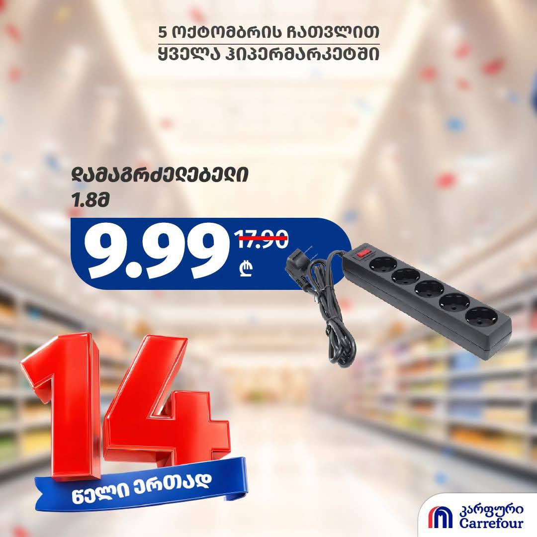 Сетевой фильтр (удлинитель) 1 шт.