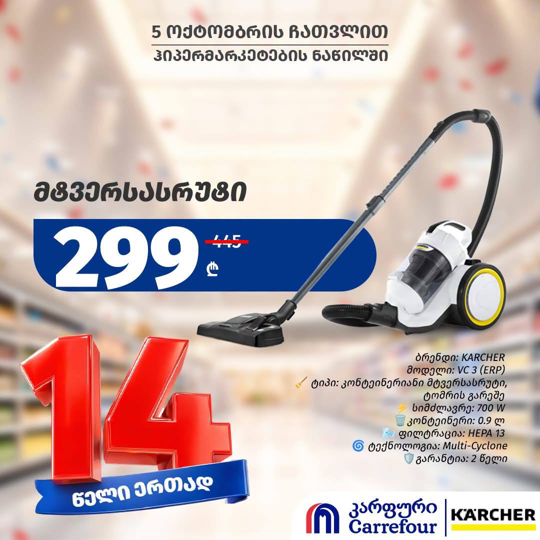 Пылесос Karcher VC 3 (ERP) Мощность: 700 Вт, Контейнер: 0.9 л, Фильтрация: HEPA 13