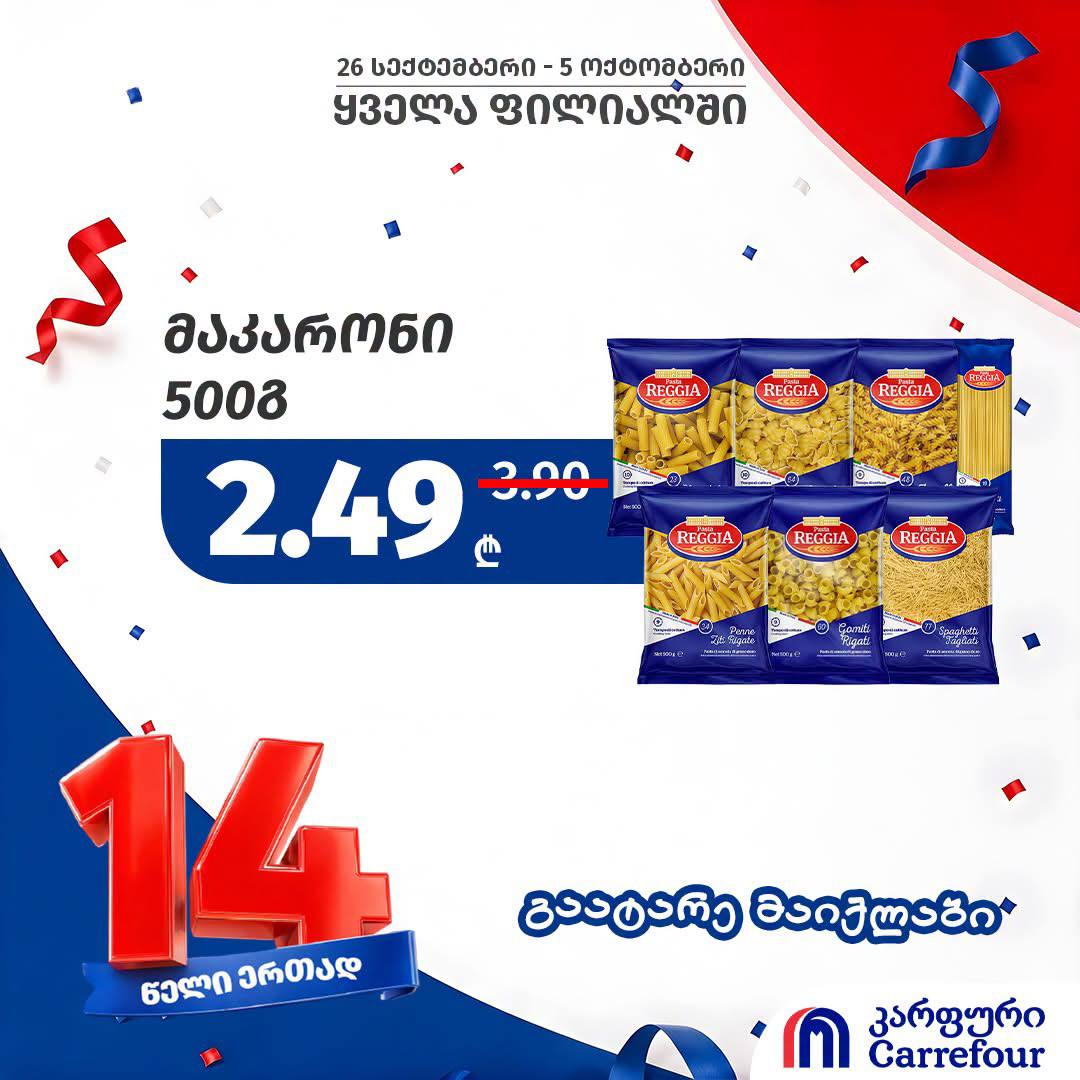 Макаронные изделия (в ассортименте) 500 г
