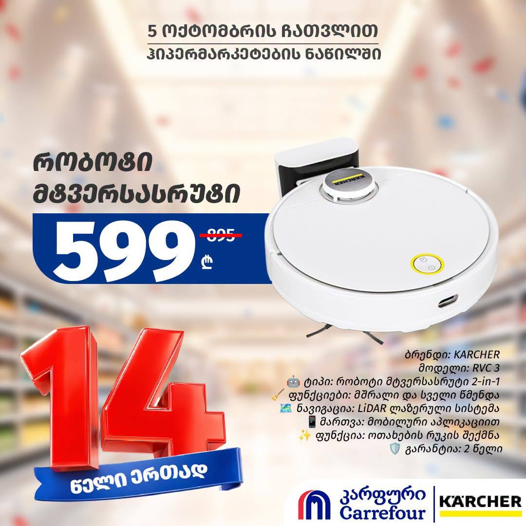 Робот-пылесос Karcher RVC 3 1 шт