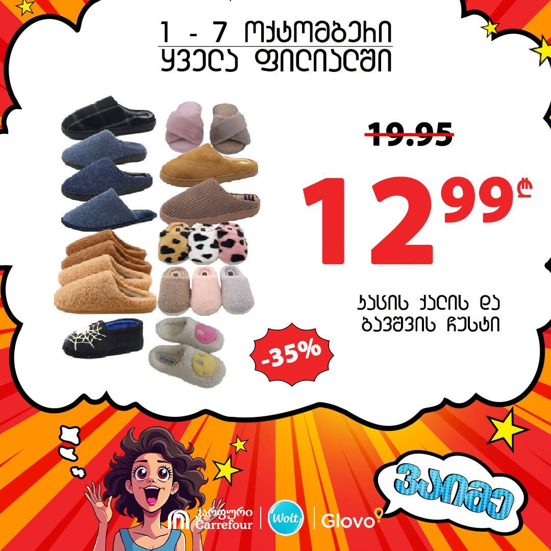 Домашние тапочки 1 пара